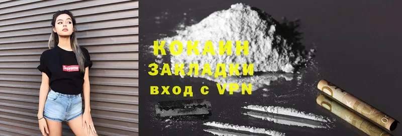 цены наркотик  Лодейное Поле  Cocaine 98% 