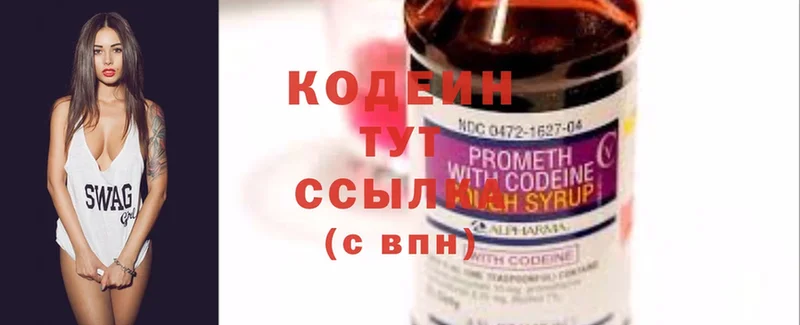 Codein Purple Drank  Лодейное Поле 