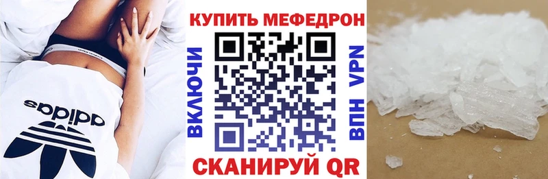 МЕФ мяу мяу  Лодейное Поле 